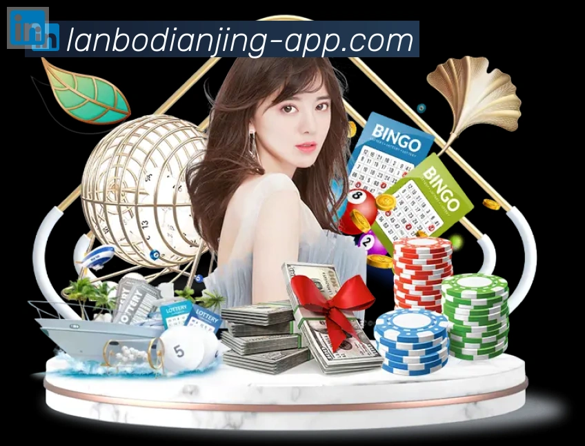 兰博电竞全站App
